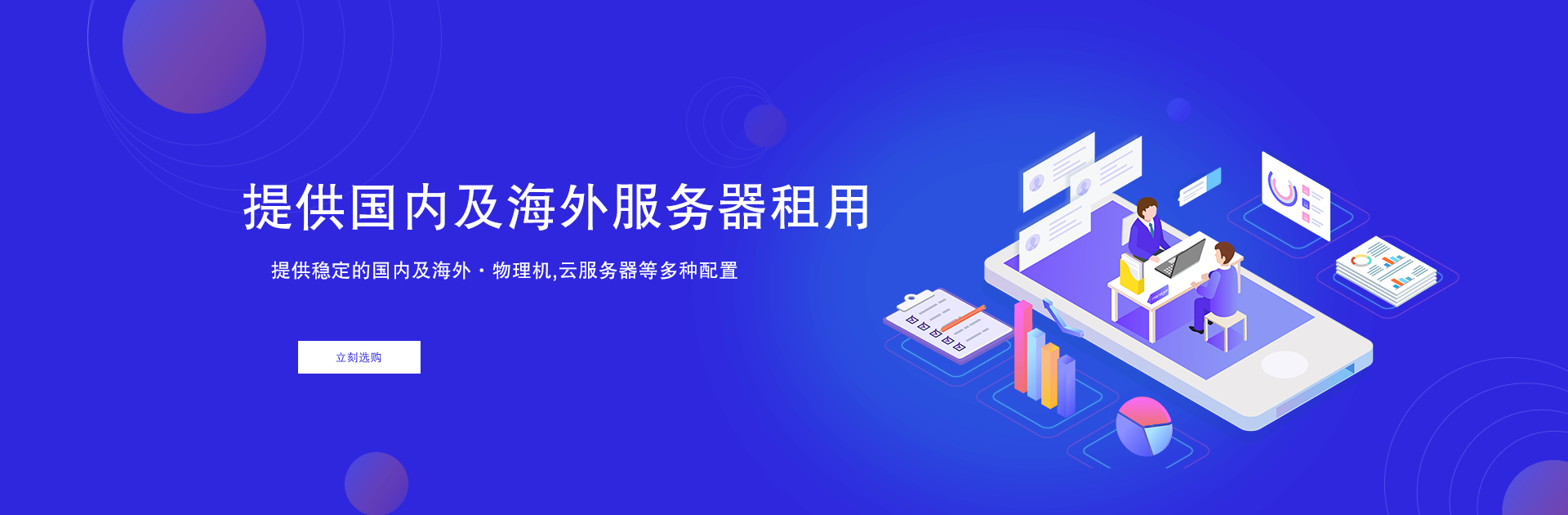 提供政企建站维护 小程序开发 广告制作安装等业务